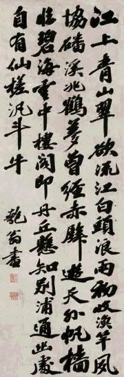 吴宽 书法 立轴