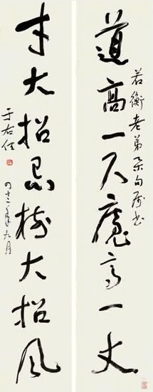 于右任 1953年作 行书八言联 立轴 水墨纸本