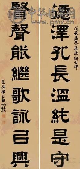 伊立勋 书法 对联 墨色纸本