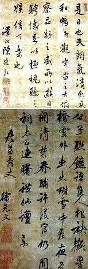 徐元文 书法 立轴 水墨绢本