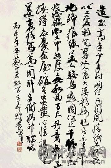 黄胄 1996年作 行书蔡若虹百字令 镜心 纸本