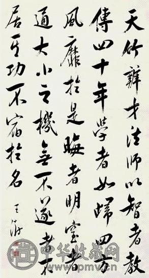 陶澍 行书 立轴 水墨纸本