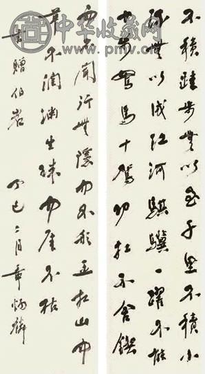 章太炎 书法 六屏