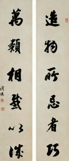 铁保 行楷六言联 对联 墨笔