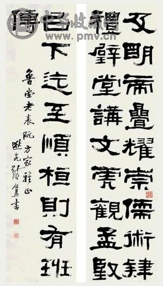 近现代 张祖翼 行书 四条屏
