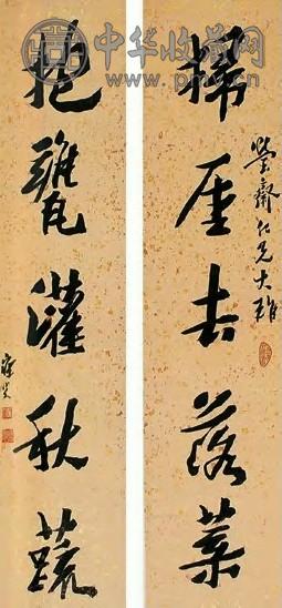 沈曾植 行书五言 对联 笺本对联