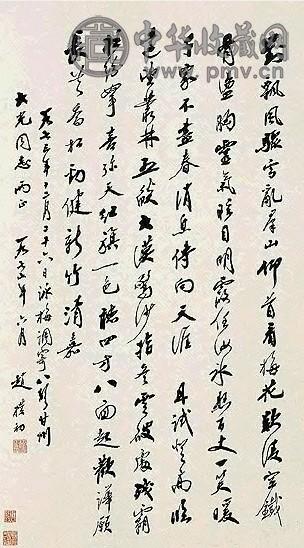 当代 赵朴初 行书 镜心