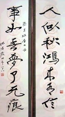 何海霞 书法对联 镜心 水墨纸本