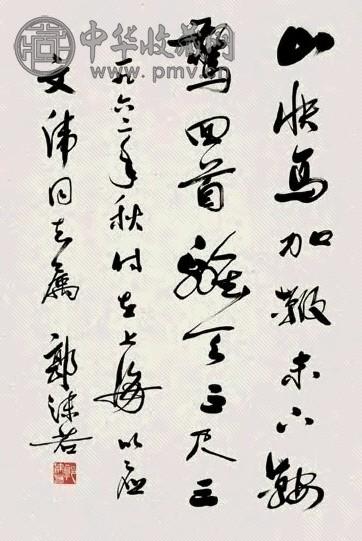 郭沫若 1962年作 草书十六字令 立轴 水墨纸本