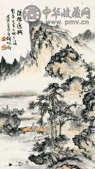 胡佩衡 山水 立轴 绢本