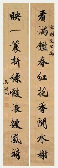 吴湖帆 行书十言联立轴洒金纸本