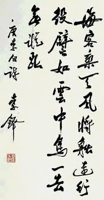 李铎 书法 镜心 水墨纸本