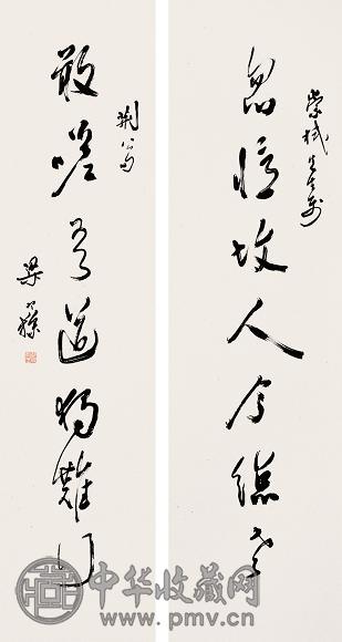 梁寒操 对联 镜心