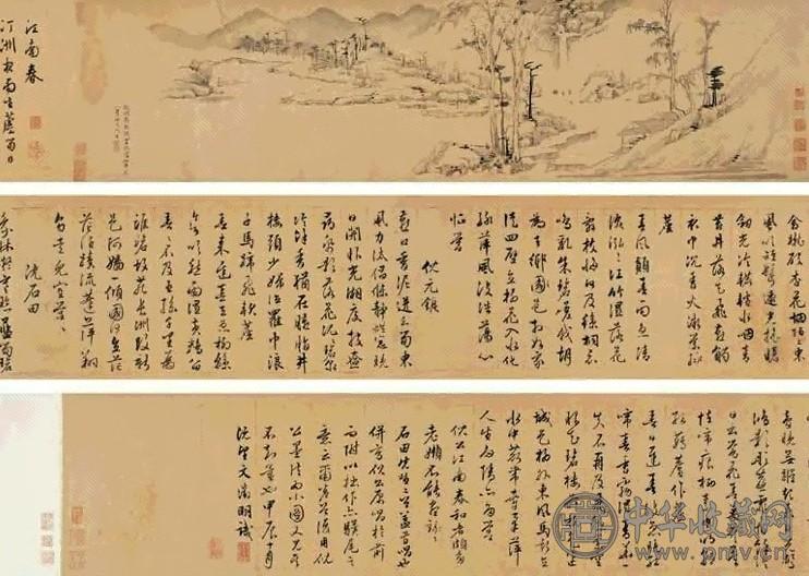 文徵明 1544年作 江南春书画双璧 手卷 水墨纸本