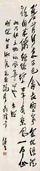郭沫若 1937年作 行书《风筝》诗 镜心 水墨纸本