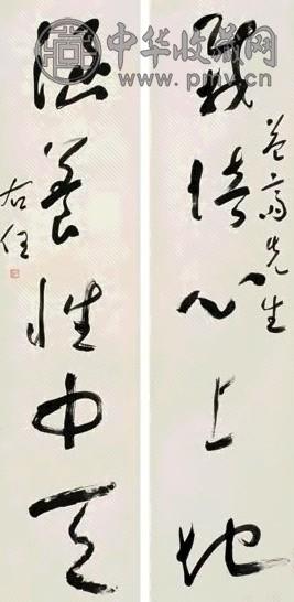 于右任 草书五言联 立轴 纸本