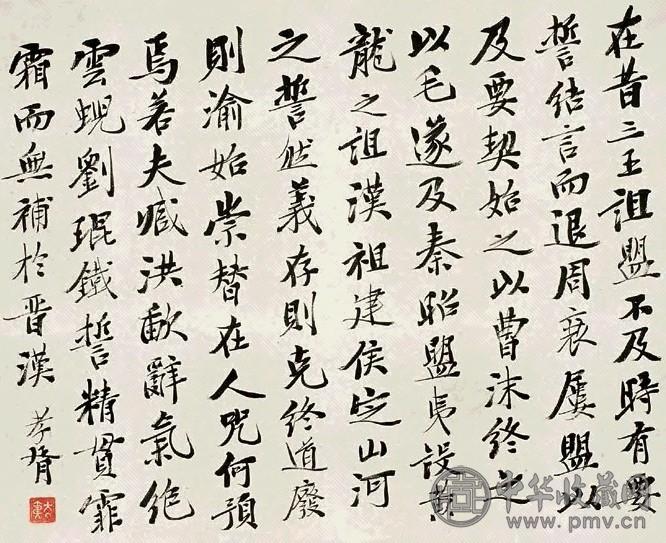 郑孝胥 书法 镜心 墨色纸本