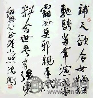 沈鹏 书法 立轴 水墨纸本