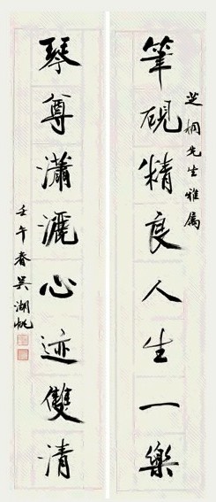 吴湖帆 1942年作 行书八言联 立轴 水墨纸本