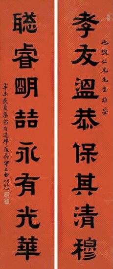 伊立勋 辛未(1931年)作 书法八言联 屏轴 水墨洒金