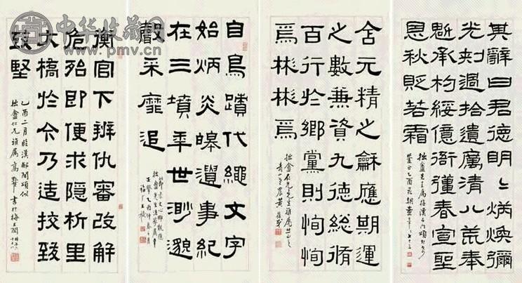 王福庵 1945年 四家隶书 四件 立轴 纸本