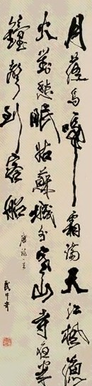 武中奇 行书 轴 纸本