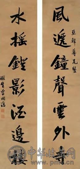 曾国藩 楷书七言联 对联 水墨纸本