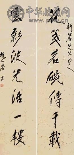 唐云 对联 对联 墨色纸本