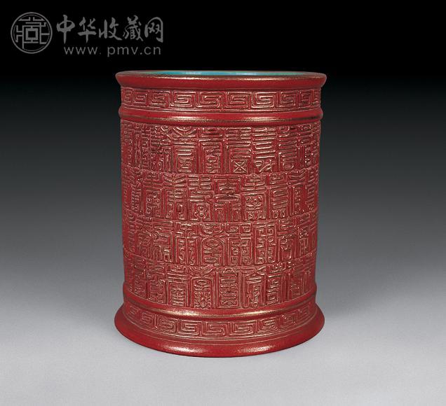 民国 仿雕漆釉百寿笔筒