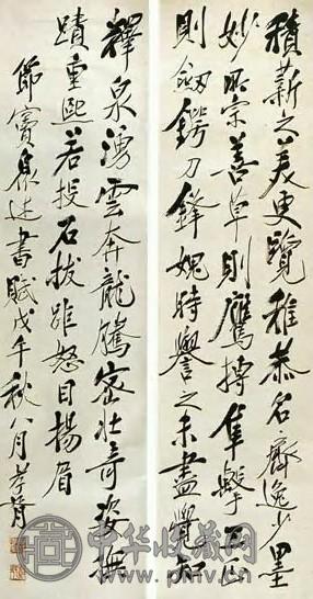 郑孝胥 现代 行书 四屏