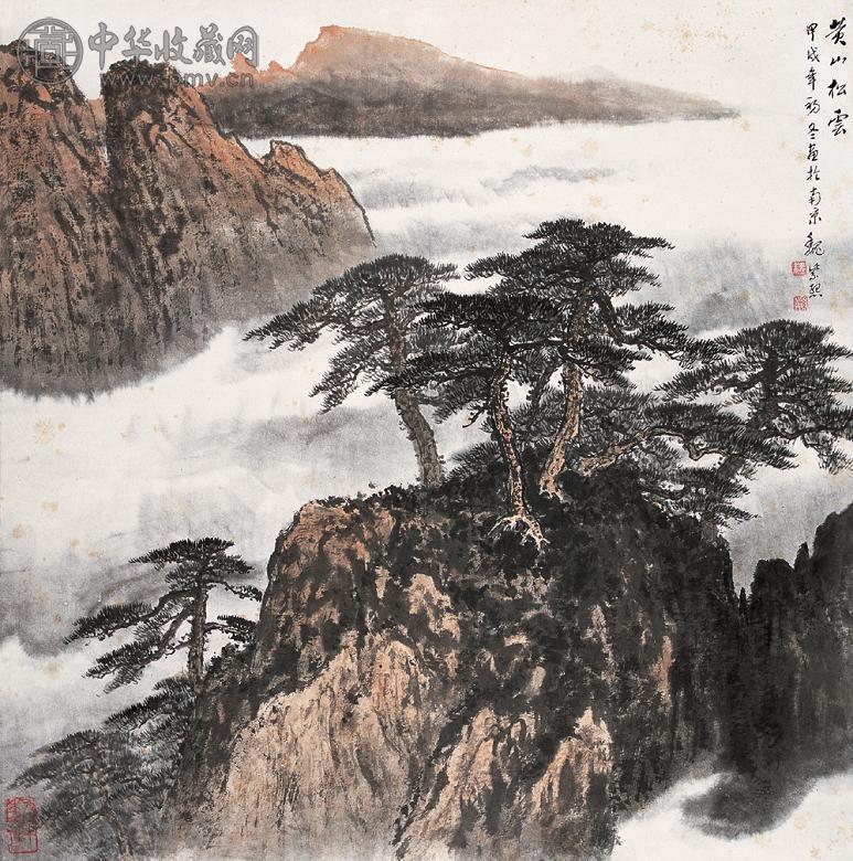 魏紫熙 1994年作 黄山松云 立轴 设色纸本