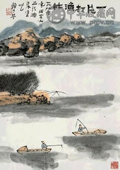 近现代 赖少其 一片打渔忙 轴