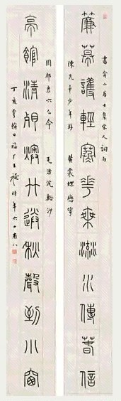 王福庵 篆书十二言对联 立轴 水墨笺本