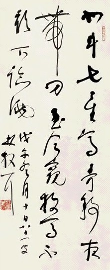 林散之 1978年作 草书西鄙人诗《哥舒歌》 一首 立轴 水墨纸本