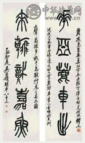 吴昌硕 1925年作 篆书五言联 立轴 纸本