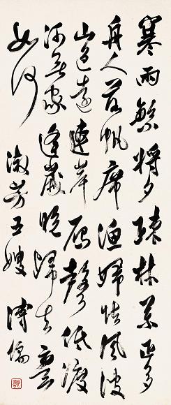 溥儒 寒雨疏林 立轴 纸本