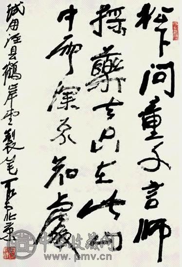 李可染 行书 立轴 纸本