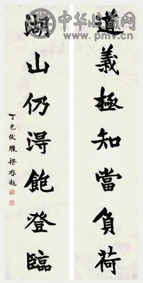 梁启超 丁巳(1917年)作 行书七言联 字对 水墨纸本 收藏资讯|艺术家|书画家|书画名人|书法家-中华收藏网