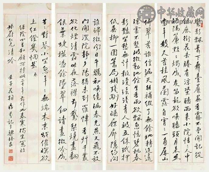 梁鼎芬 1912年作 行楷 镜心 水墨纸本