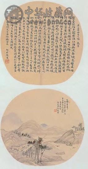 张度 山水图、正书 扇轴