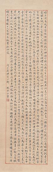 狄平子 戊子(1948年)作 书法 镜心 水墨纸本