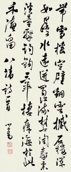 溥儒 行书五言诗 立轴 纸本