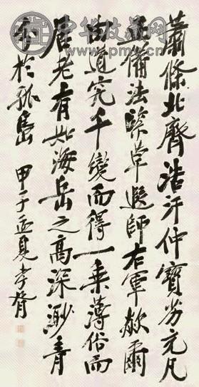 郑孝胥 1924年作 行书书谱 立轴 纸本