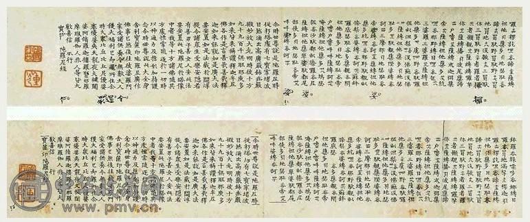 近现代 姚华 楷书《陀罗尼径》 卷