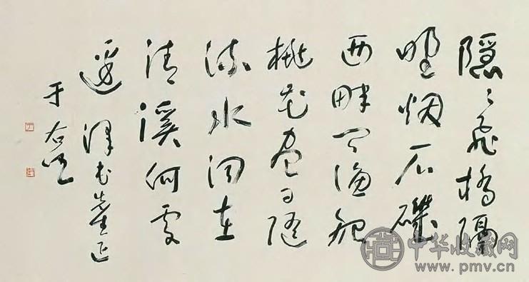 于右任 行书 镜心 水墨纸本