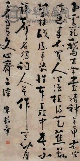 陈献章 书法 立轴 水墨纸本