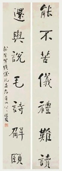 近现代 何绍基 行书 七言联