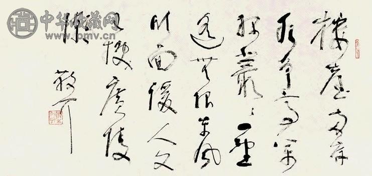 林散之 草书《扬州纪游·广陵潮》 镜心 水墨纸本