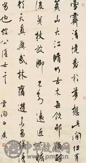 白蕉 书法 立轴