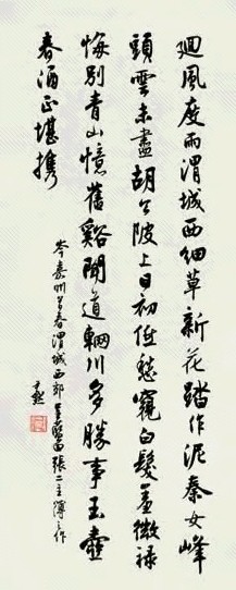 沈尹默 书法